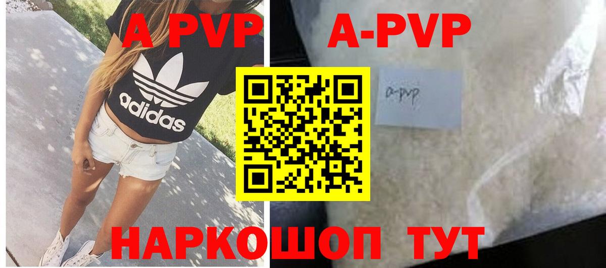 Ноябрьск  Альфа ПВП Crystall  Вход с VPN  А ПВП крисы CK  Alpha-PVP Соль 
