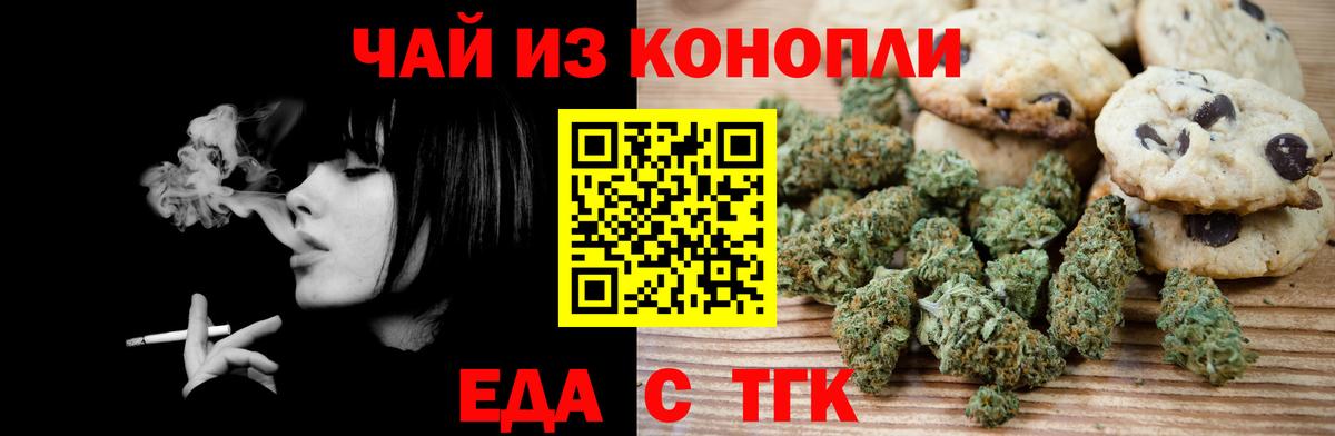 Cannafood марихуана Ноябрьск