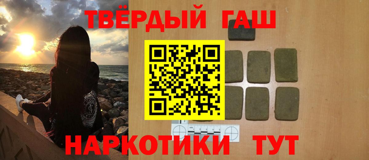 Гашиш убойный Ноябрьск