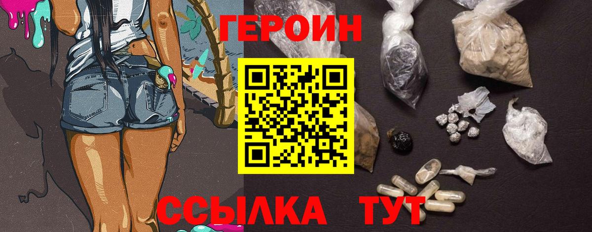 ГЕРОИН Афган Ноябрьск