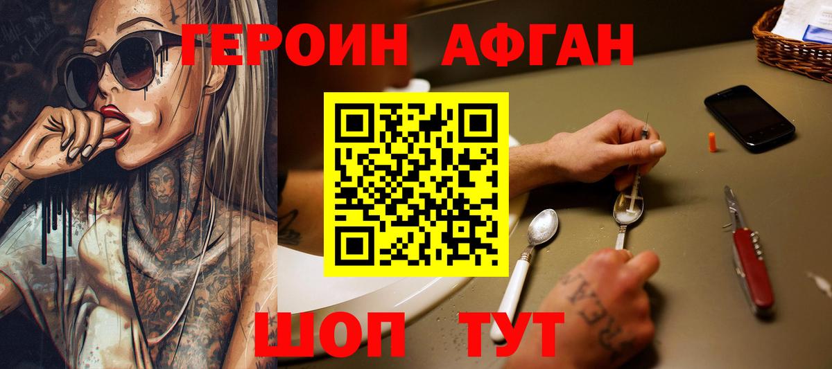 ГЕРОИН гречка  Вход с VPN  Ноябрьск 