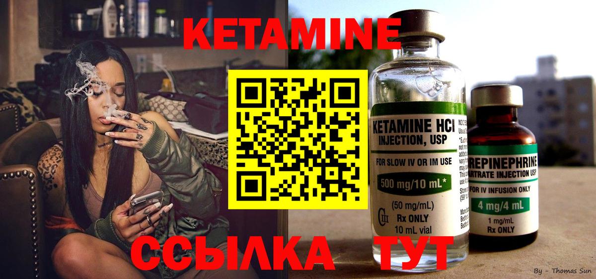 КЕТАМИН VHQ  Вход с VPN  mega как войти  Ноябрьск  КЕТАМИН VHQ 