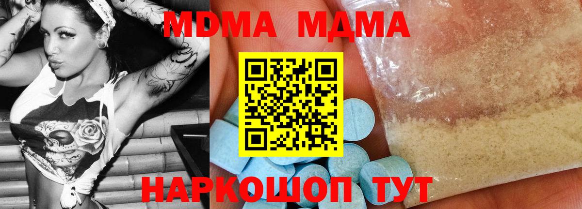 MDMA Molly  Вход с VPN  MDMA crystal  Ноябрьск 