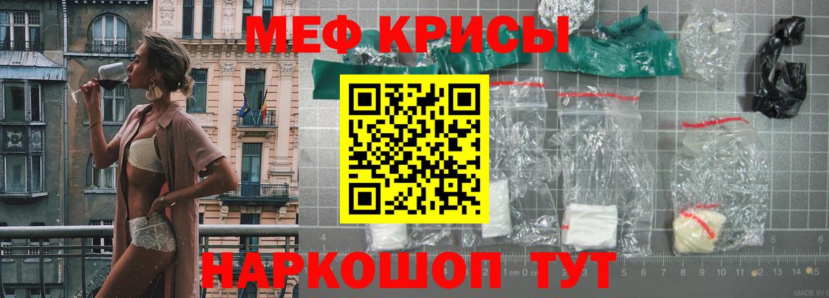 Ноябрьск  МЕФ мяу мяу  МЯУ-МЯУ  Вход с VPN  купить наркоту  МЕФ мяу мяу 