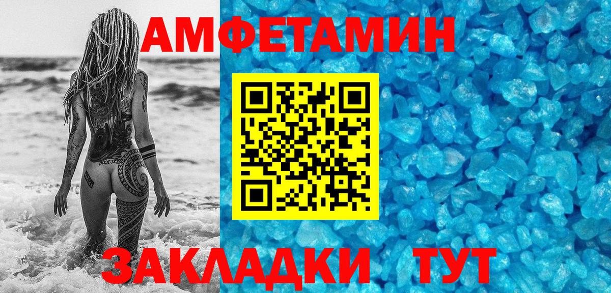 МЕТАМФЕТАМИН Methamphetamine Ноябрьск