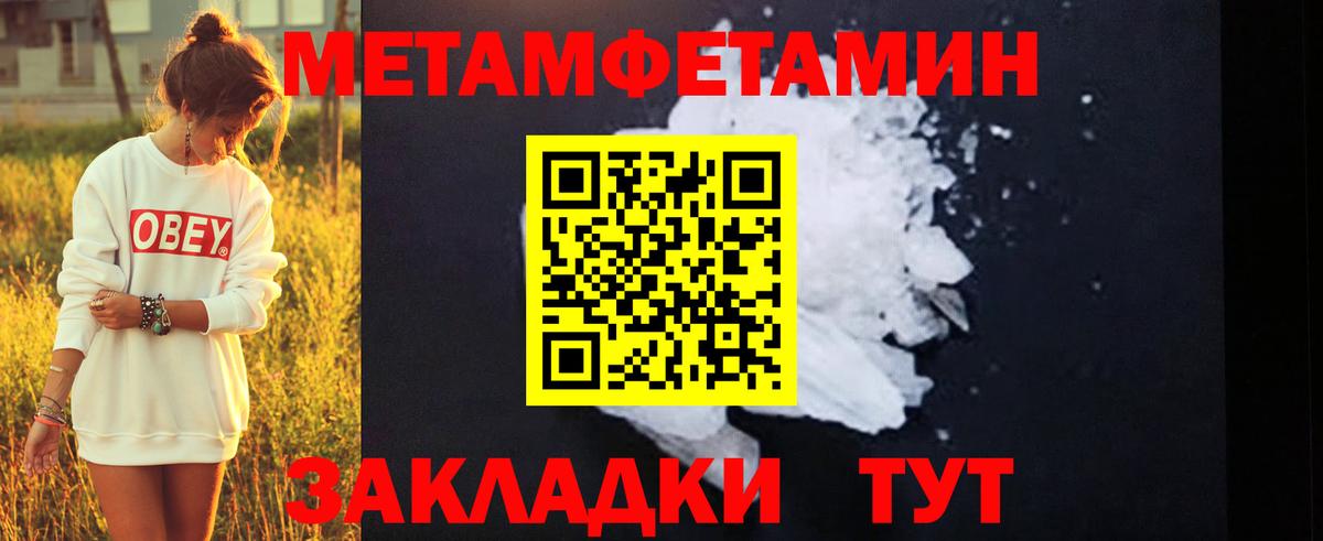 Ноябрьск  Метамфетамин кристалл  Вход с VPN 