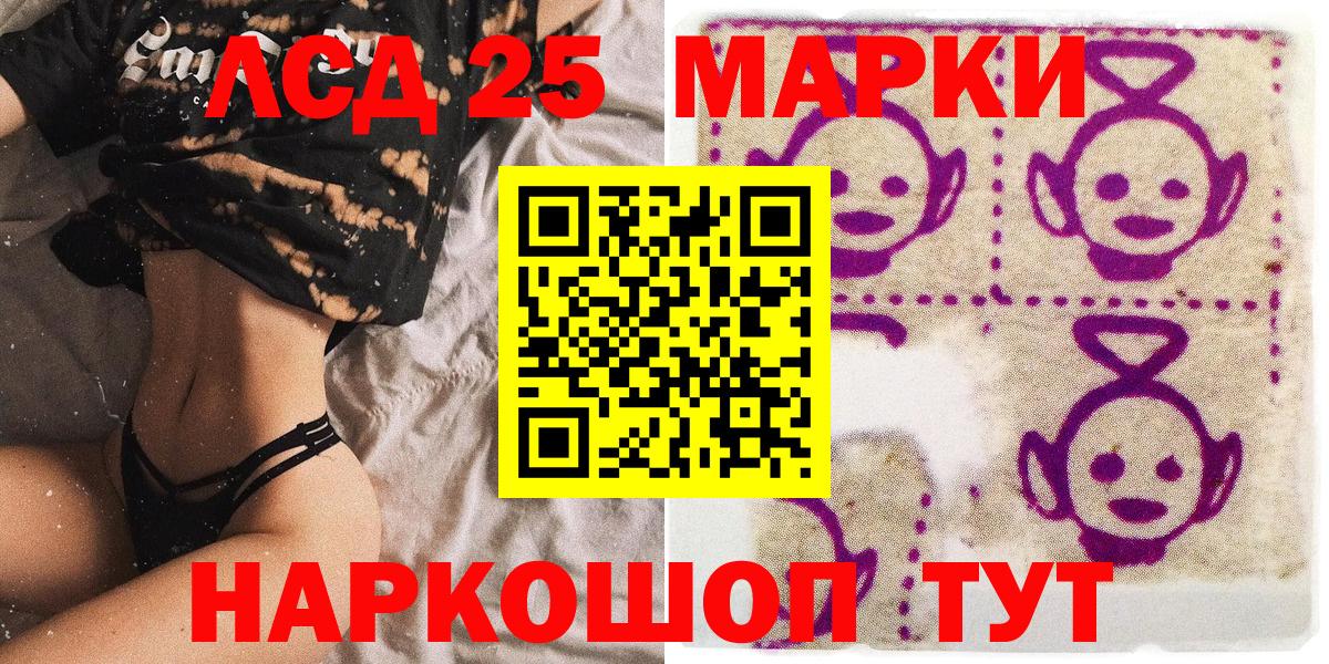 Марки NBOMe  Вход с VPN  Ноябрьск  где купить наркоту  Марки 25I-NBOMe 1500мкг 