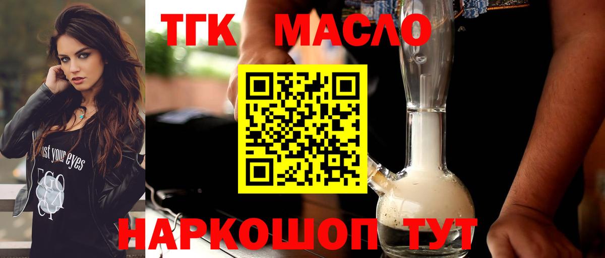 Ноябрьск  ТГК гашишное масло  Вход с VPN 